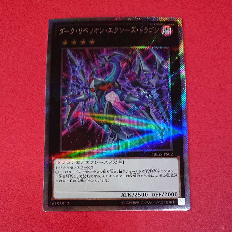 Dark Rebellion Xyz Dragon Extra Secret Rare