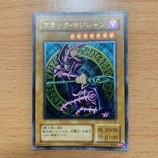 ブラックマジシャン