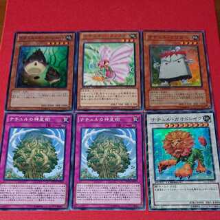 Naturcliff Naturbata Fly Naturgao Kurama Naturia Sacred Tree2 sheets