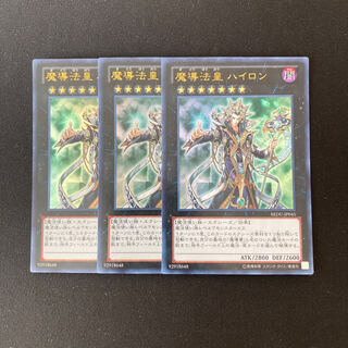 h141 Hierophant of Prophecy Ultra Rare Set of 3 Yu-Gi-Oh!