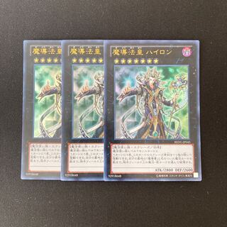Exclusive (3) h142 Hierophant of Prophecy Ultra Rare 3-card set Yu-Gi-Oh!