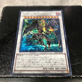 A BF-神立のオニマル シークレットレア