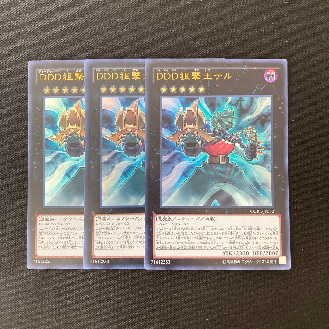 h145 D/D/D Marksman King Tell Ultra Rare Set of 3 Yu-Gi-Oh!