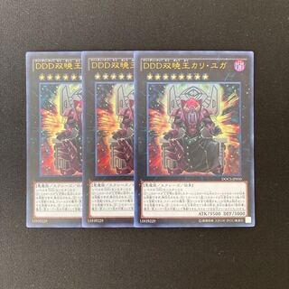 h152 D/D/D Duo-Dawn King Kali Yuga Ultra Rare 3-Card Set Yu-Gi-Oh!