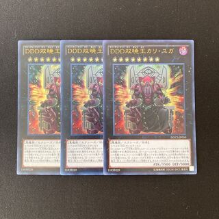 h154 D/D/D Duo-Dawn King Kali Yuga Ultra Rare 3-Card Set Yu-Gi-Oh!