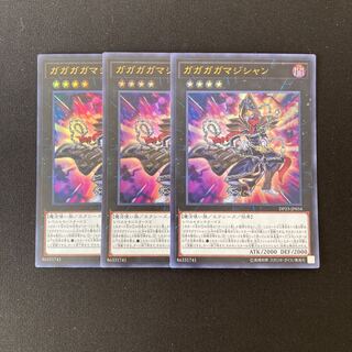 h164 Gagagaga Magician Ultra Rare Set of 3 Yu-Gi-Oh!