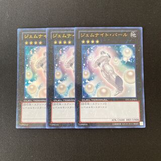 Exclusive (2 items) h170 Gem-Knight Pearl Ultra Rare 3 treasuries