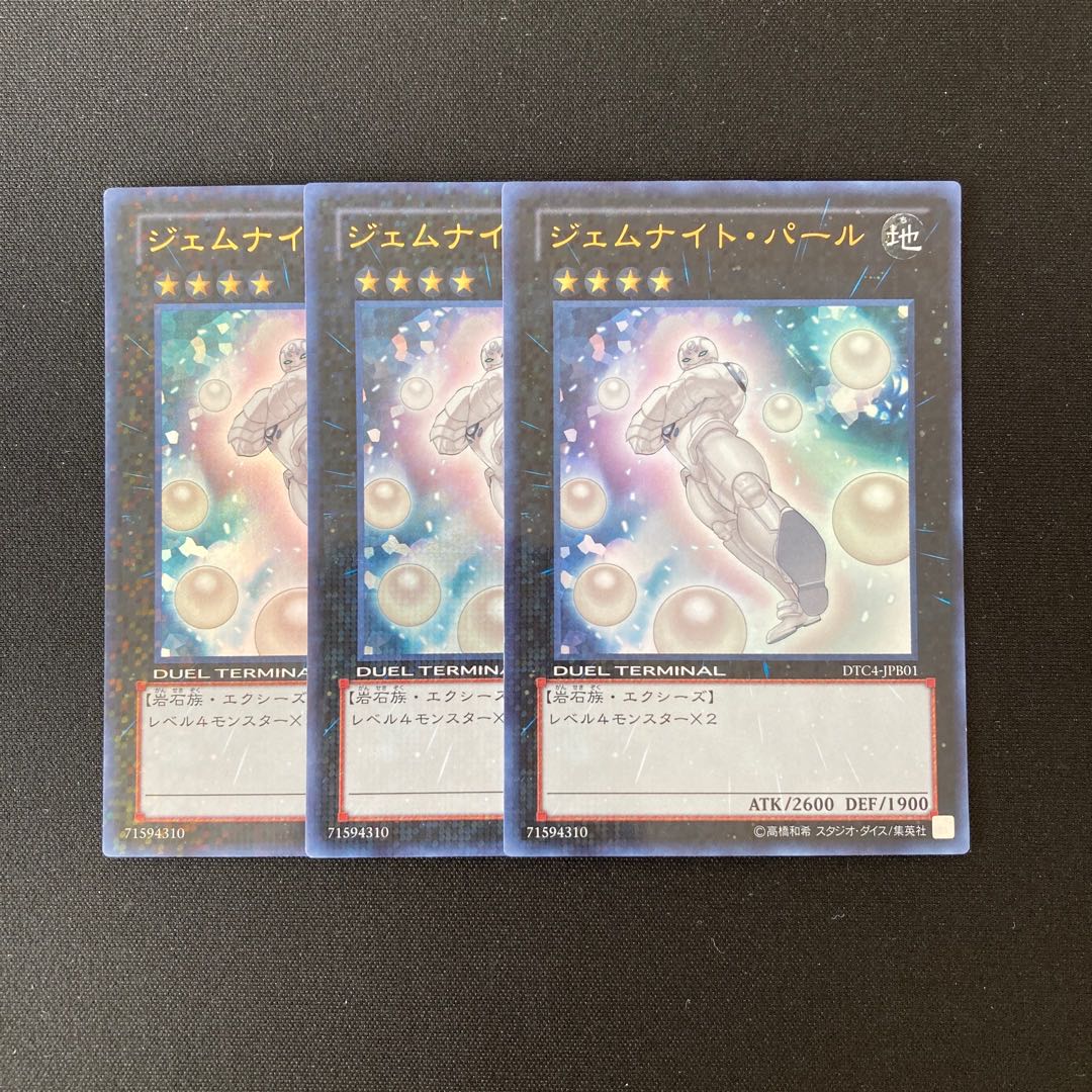 h173 Gem-Knight Pearl Ultra Rare Set of 3 Yu-Gi-Oh!