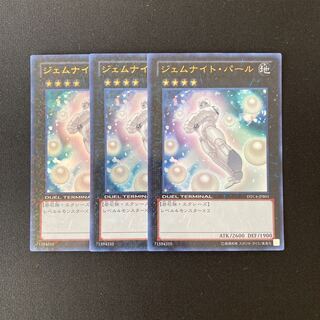 h173 Gem-Knight Pearl Ultra Rare Set of 3 Yu-Gi-Oh!
