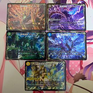 Gokushin Ryuutama All Over the World (bottom) R