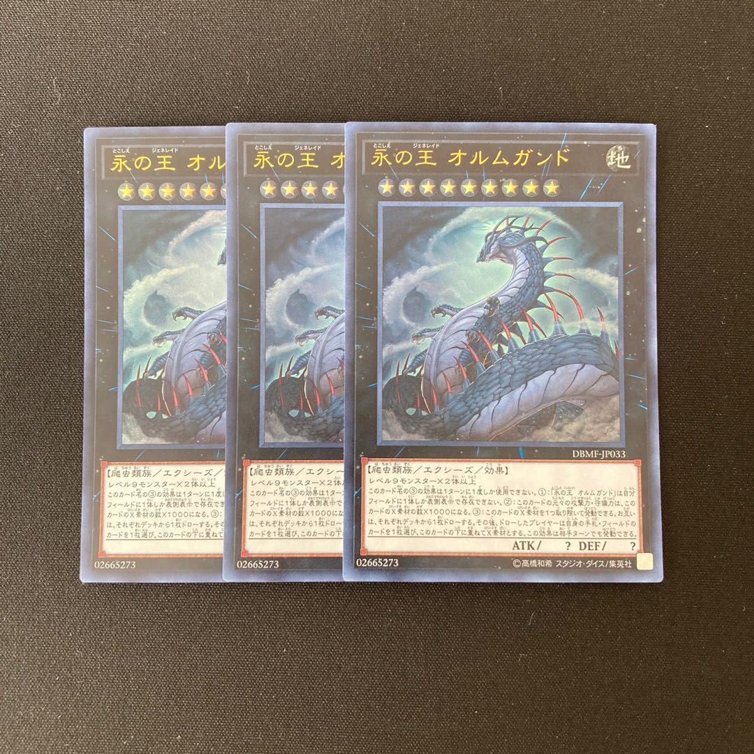 h174 Jormungandr, Generaider Boss of Eternity Ultra Rare Set of 3 Yu-Gi-Oh!