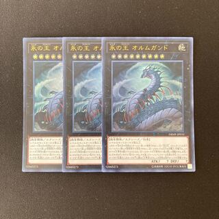 h175 Jormungandr, Generaider Boss of Eternity Ultra Rare Set of 3 Yu-Gi-Oh!