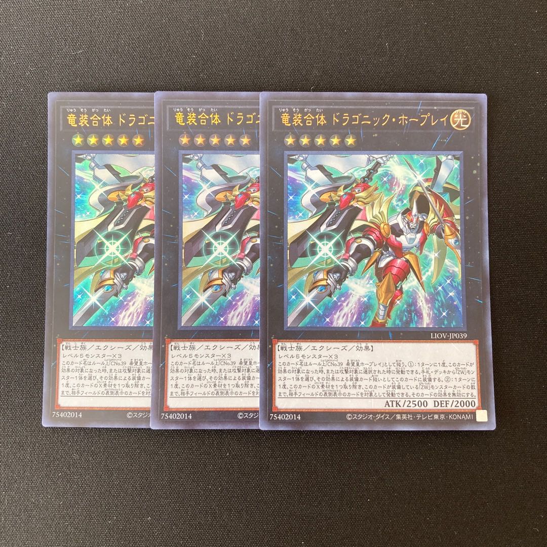 h178 Ultimate Dragonic Utopia Ray Ultra Rare 3 cards Yu-Gi-Oh!