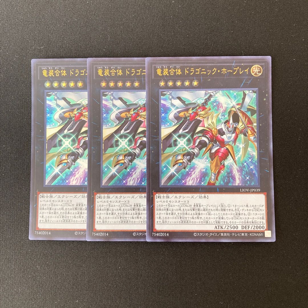 h179 Ultimate Dragonic Utopia Ray Ultra Rare 3 pieces Yu-Gi-Oh!