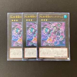 h180 Number 30: Acid Golem of Destruction Ultra Rare 3-Piece Set Yu-Gi-Oh!