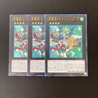 h203 Majester Paladin, the Ascending Dracoslayer Ultra Rare 3-Card Set Yu-Gi-Oh!