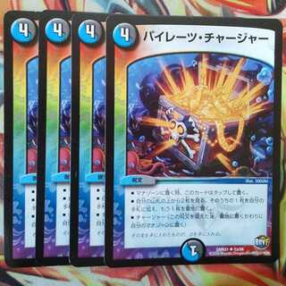 Pirates Charger Set of Four