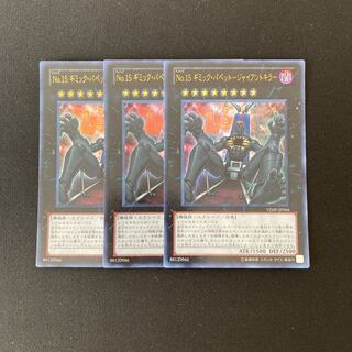 h219 No.15 Gimmick Puppet - Giant Killer Ultra 3pcs