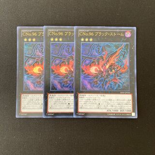 h220 Number C96: Dark Storm Ultra Rare 3 cards Yu-Gi-Oh!