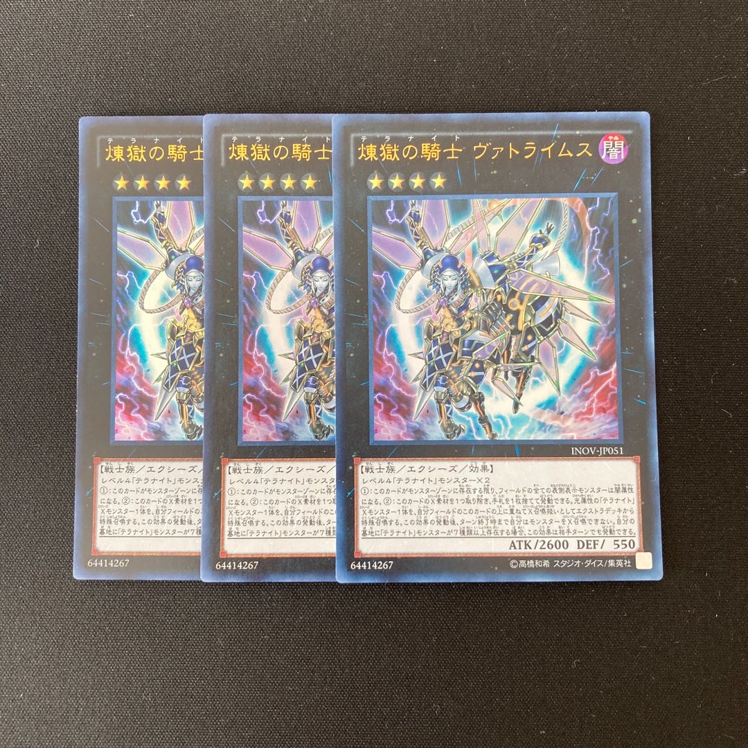 h223 Darktellarknight Batlamyus Ultra Rare Set of 3 Yu-Gi-Oh!