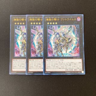 h223 Darktellarknight Batlamyus Ultra Rare Set of 3 Yu-Gi-Oh!