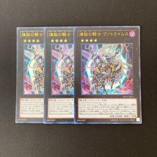 h235 Darktellarknight Batlamyus Ultra Rare Set of 3 Yu-Gi-Oh!