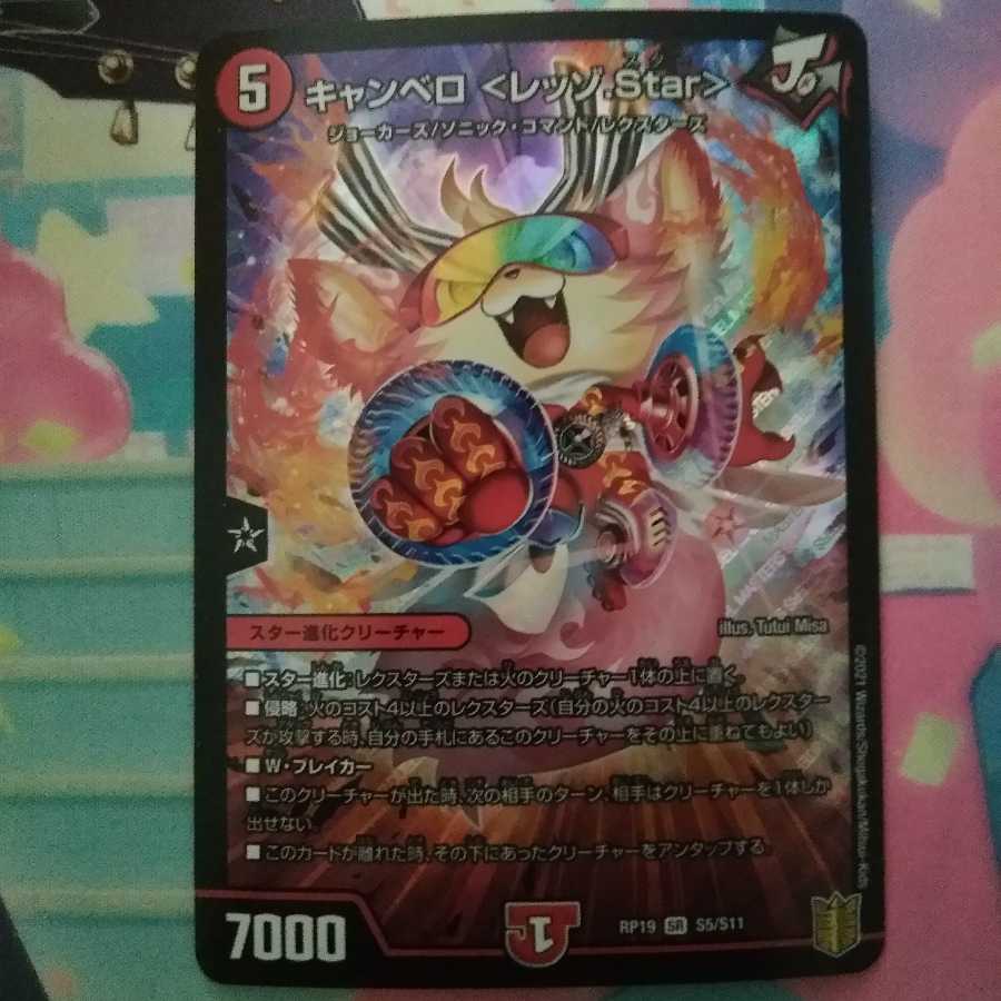 Canberra <Lesso.Star>.