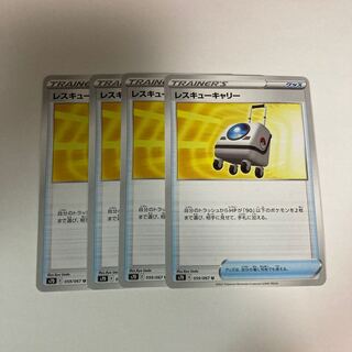 f182 Rescue Carry Set of 4 Pokémon Treasures