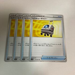 f183 Rescue Carry Set of 4 Pokémon Treasures