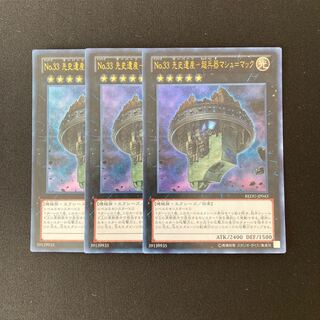 h240 No.33 Prehistoric Weapons - Psychic Weapons - Marshmallow Mac Ultra 3 pieces Yu-Gi-Oh!