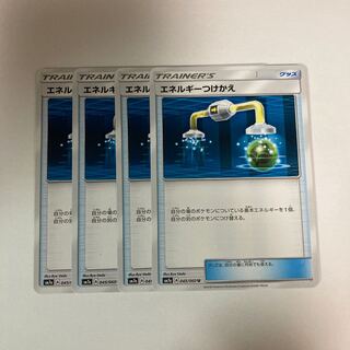 f189 Energy Replacement Set of 4 Pokémon Treasures
