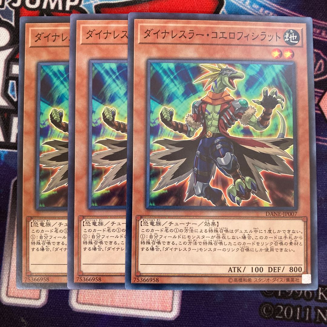 Dinowrestler Coelasilat Normal 3 pieces