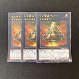 h256 Chronomaly Vimana Ultra Rare 3 Card Set Yu-Gi-Oh!