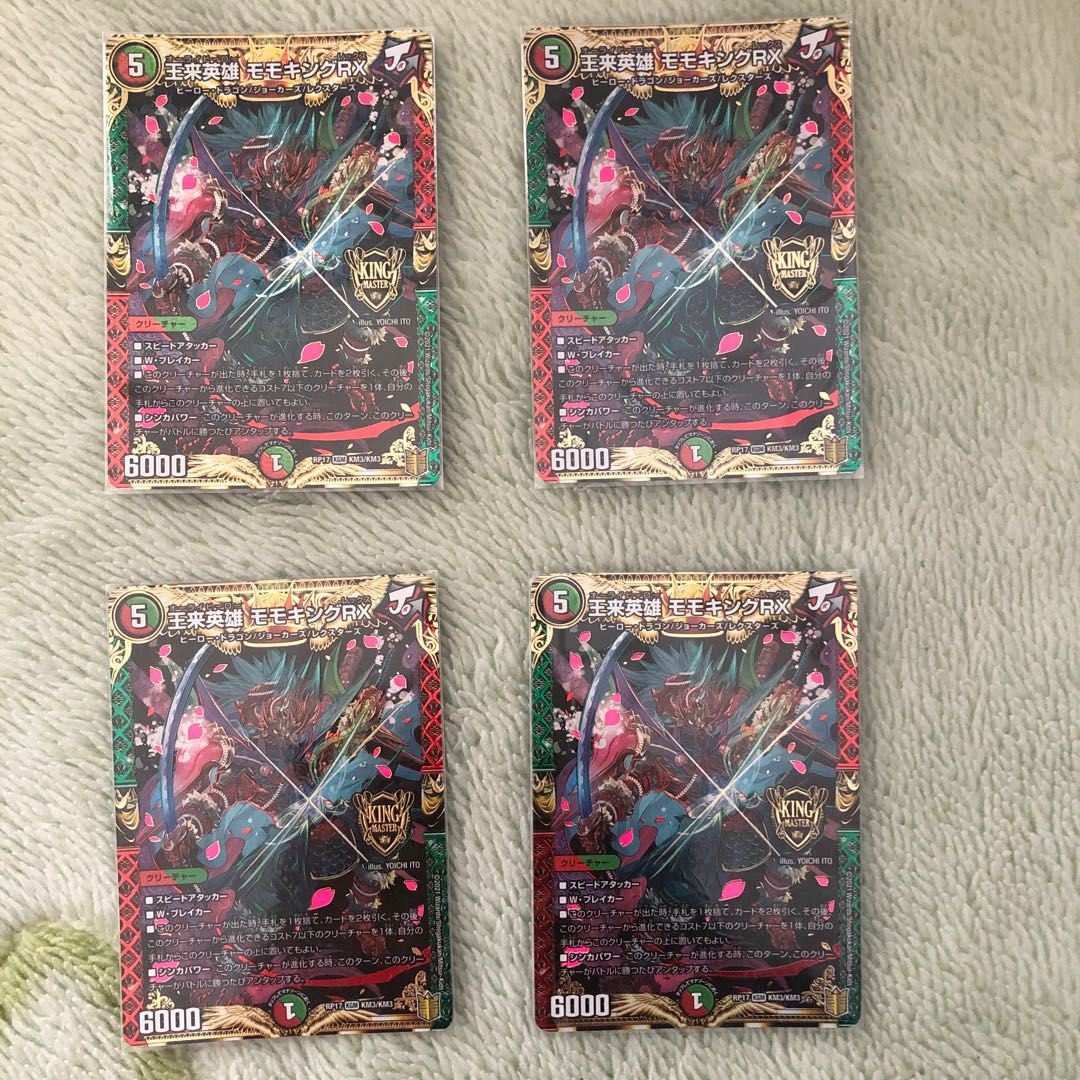 Wang Lai Hero Momo King RX 4-Piece Set