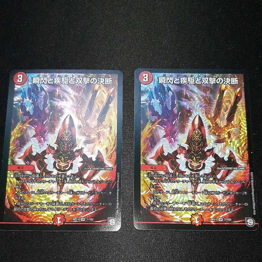 Blink and you'll miss it, and Twinstrike's decision