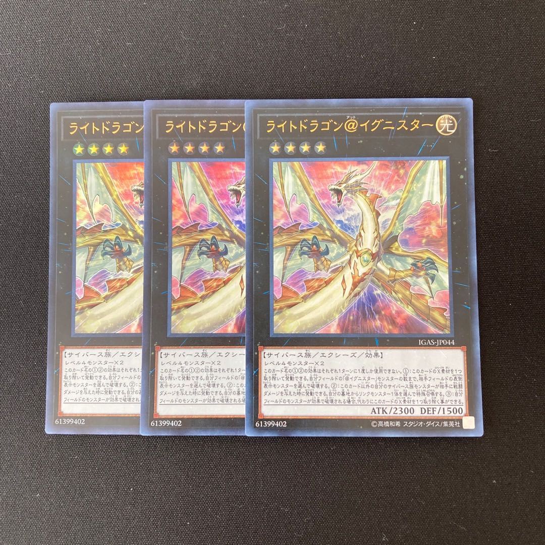 h269 Light Dragon @Ignister Ultra Rare 3pcs Yu-Gi-Oh!