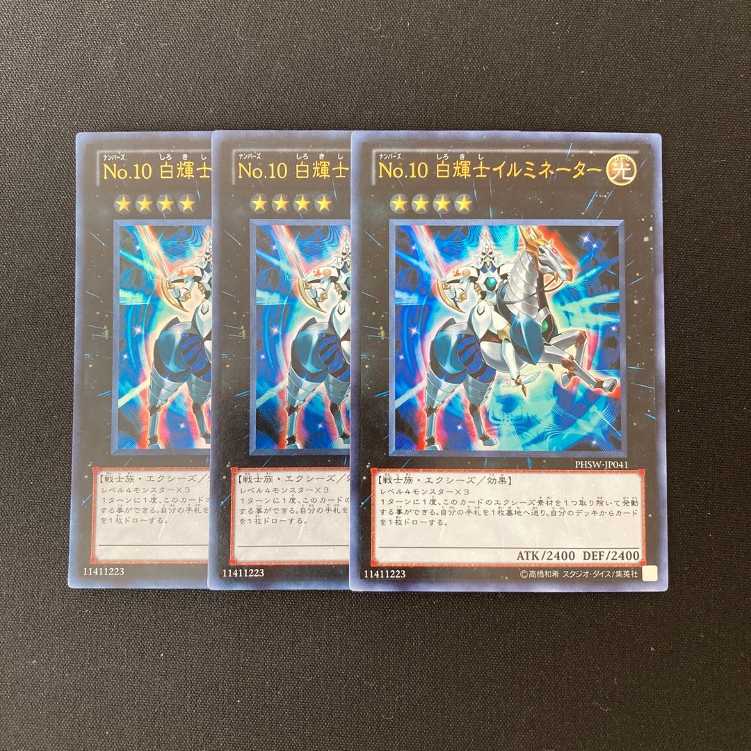 h270 No.10 White Knight Illuminator Ultra Rare 3pcs Yu-Gi-Oh!