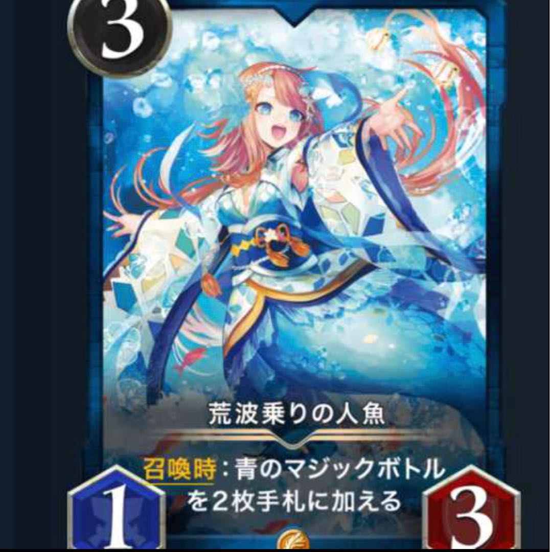 荒波乗りの人魚 2枚セット