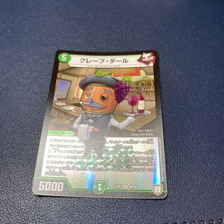 Grape Dahl VR 1 piece