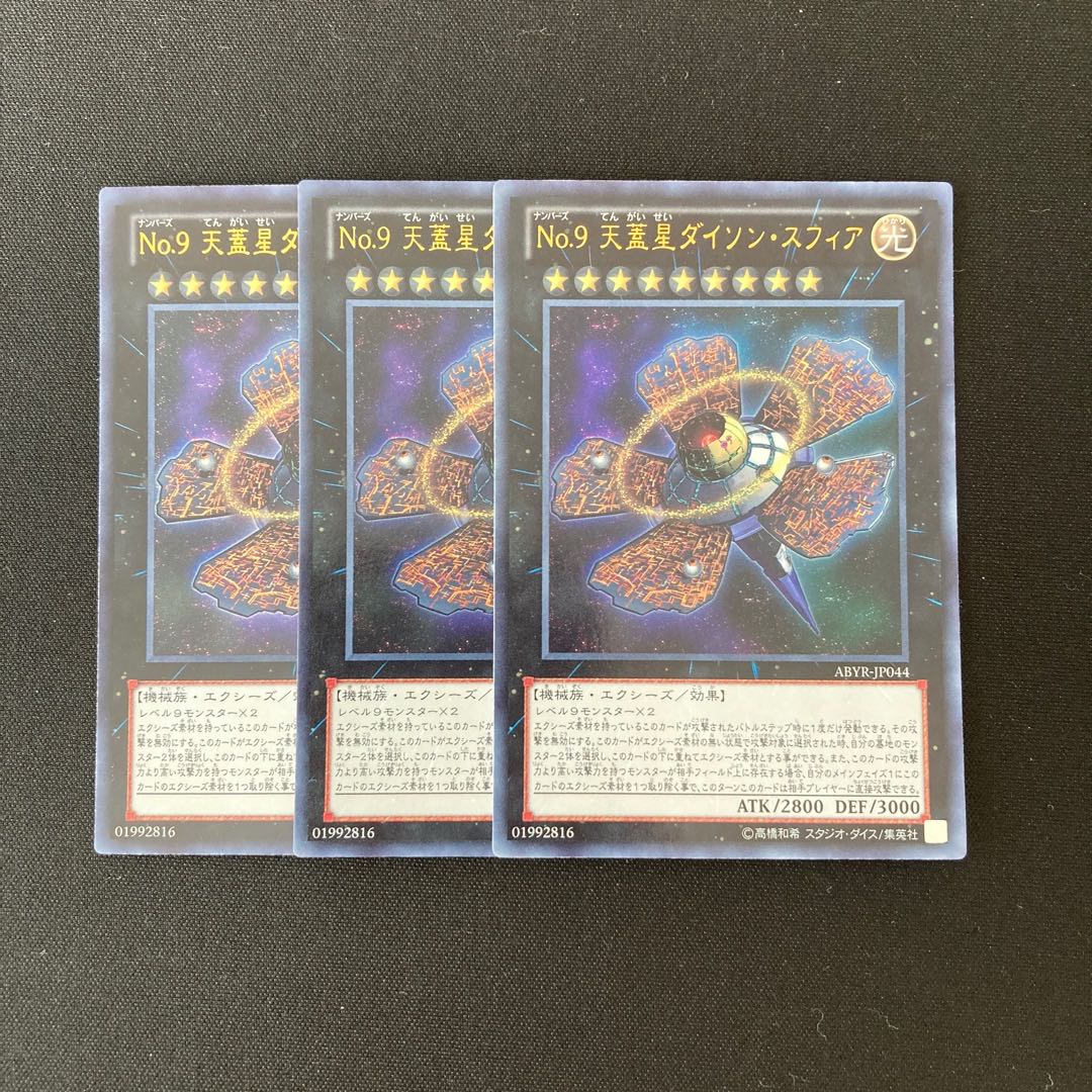 h285 Number 9: Dyson Sphere Ultra Rare 3 cards Yu-Gi-Oh!