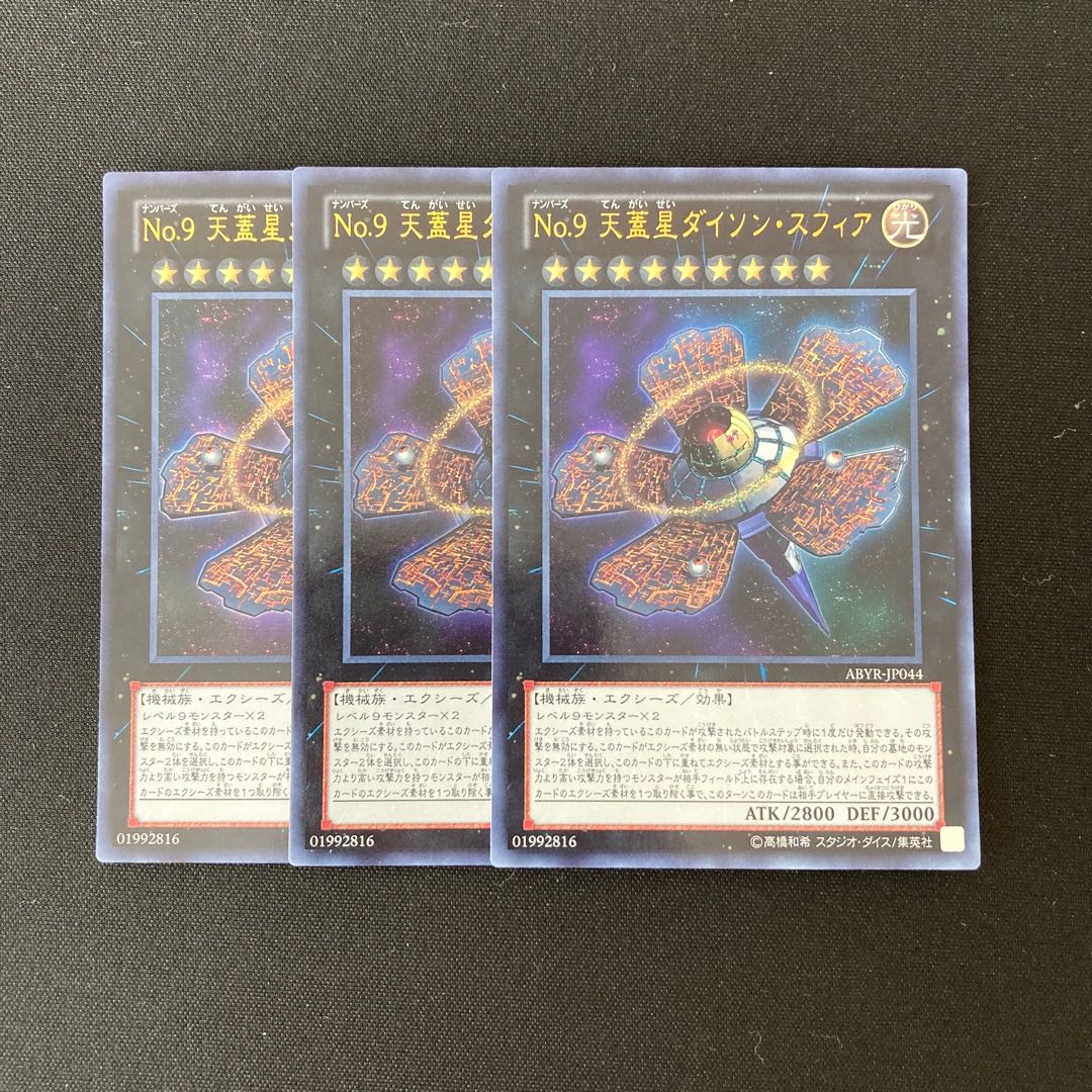 h293 Number 9: Dyson Sphere Ultra Rare 3 cards Yu-Gi-Oh!