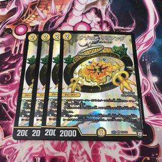 Lilliang, the light of riddles