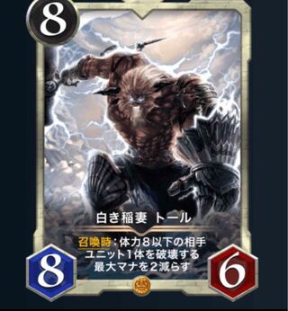 White Lightning Bolt Thor