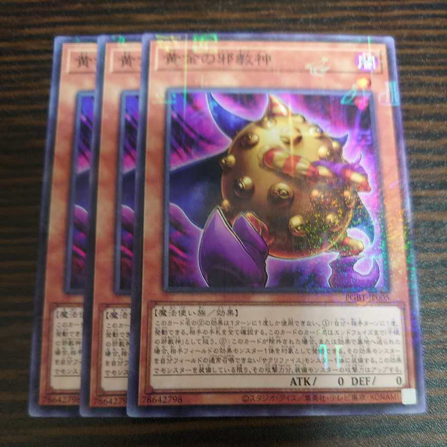 Golden-Eyes Idol Millennium 3-Piece Set