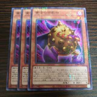 Golden-Eyes Idol Millennium 3-Piece Set