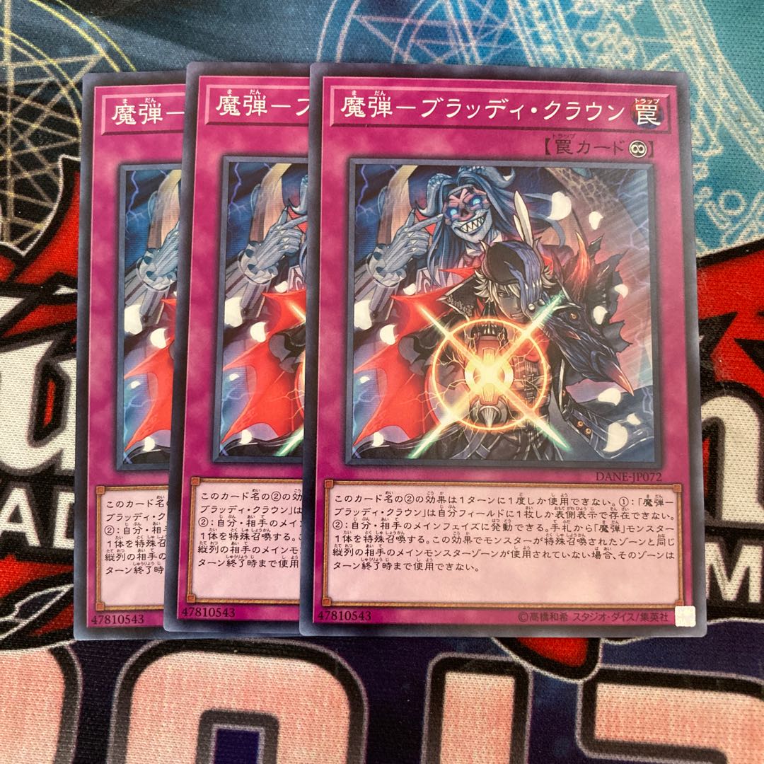 Magic Bullet - Bloody Crown Normal 3pcs