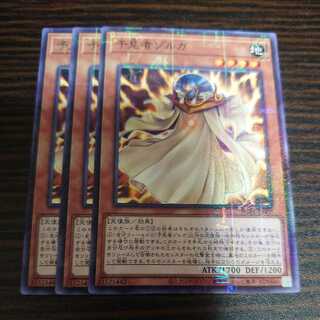 Zolga the Prophet Millennium 3-Pack