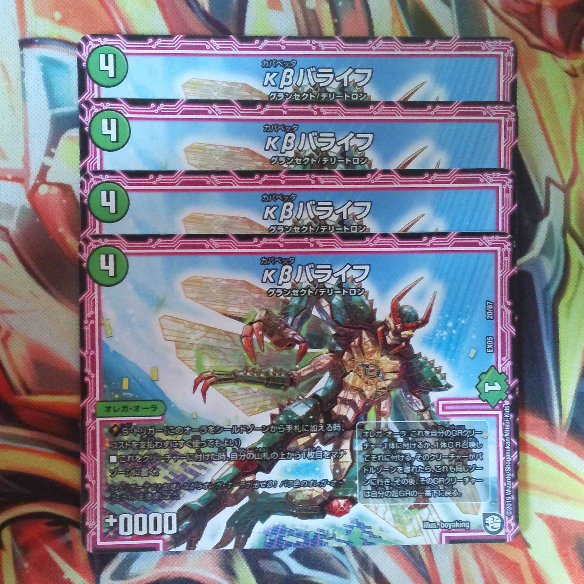 kβ Balife Set of Four