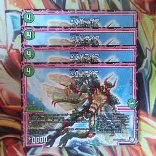 kβ Balife Set of Four