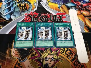 機械複製術 ノーマル 3枚セット